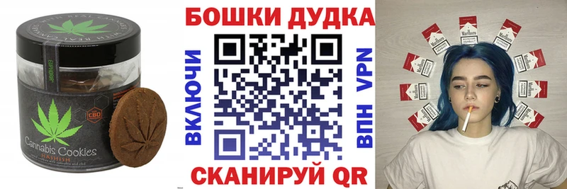 Купить  Анива  Печенье с ТГК марихуана 