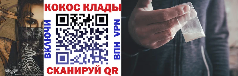 Кокаин VHQ  Купить закладки  Анива 